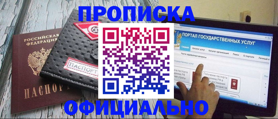 прописка в квартире в Переславль-Залесском