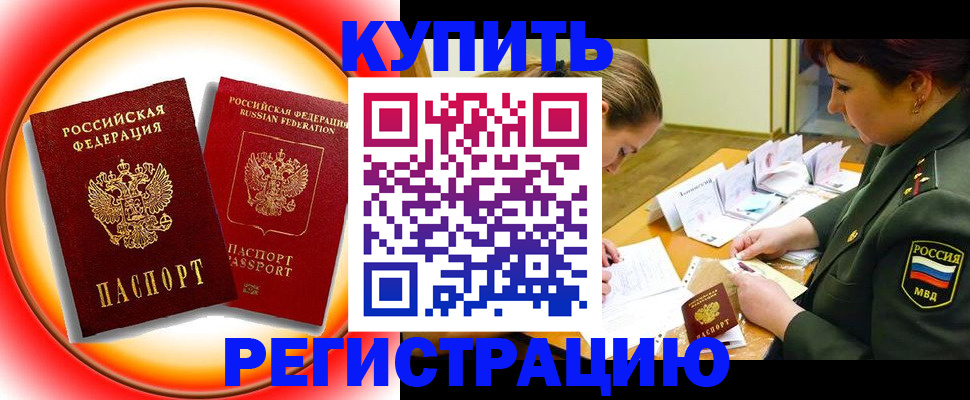 прописка иностранных граждан в Переславль-Залесском