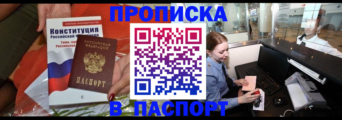 временная регистрация недорого в Переславль-Залесском