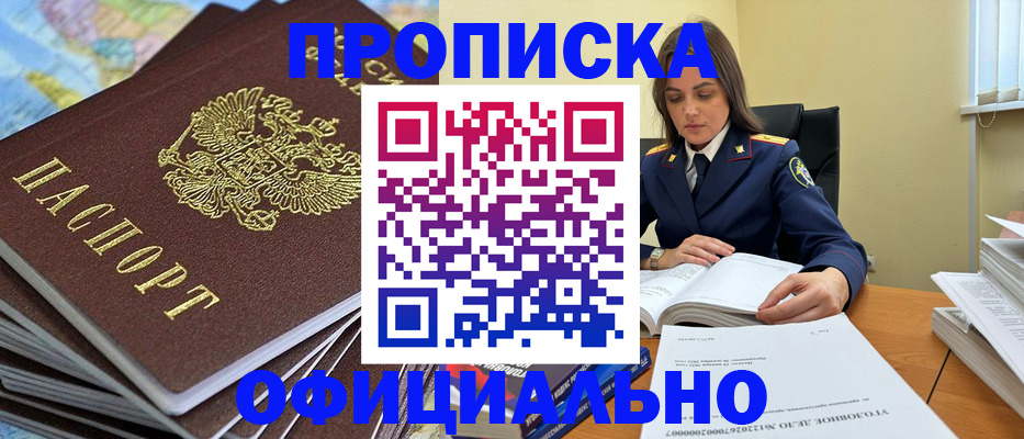 прописка для школы в Переславль-Залесском