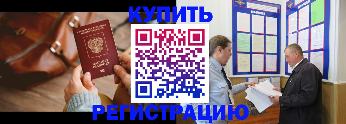 прописка законно в Переславль-Залесском