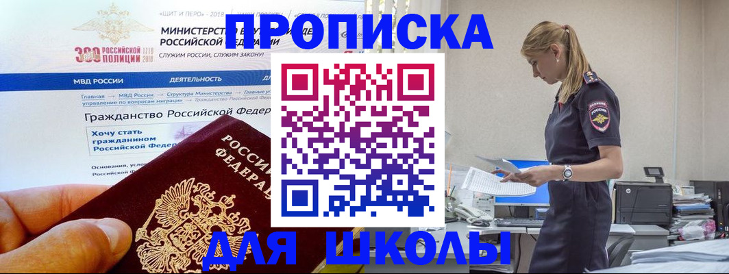 прописка для школы в Переславль-Залесском